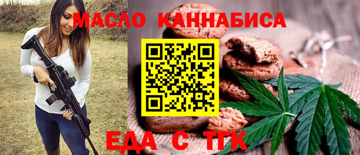 Cannafood конопля Новокубанск