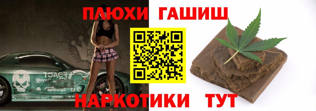 Новокубанск  Гашиш  Гашиш Premium  Вход с VPN  Гашиш 40% ТГК 