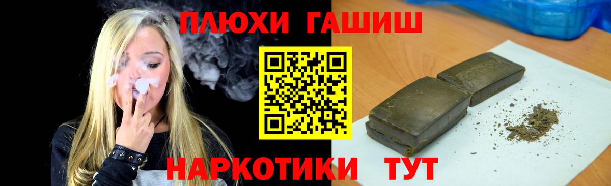 ГАШИШ гарик Новокубанск