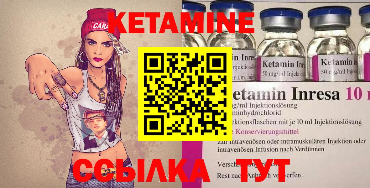 Новокубанск  КЕТАМИН ketamine  Вход с VPN 