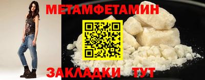 метамфетамин Гусь-Хрустальный