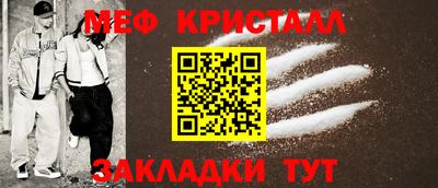 метамфетамин Гусь-Хрустальный
