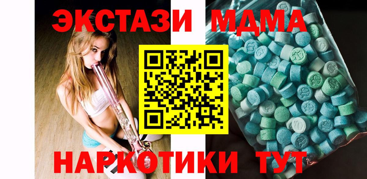 MDMA молли Новокубанск