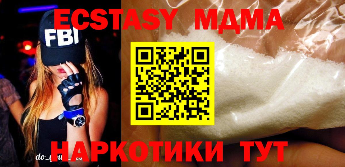 Новокубанск  MDMA кристаллы  Вход с VPN 