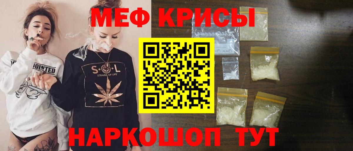 где купить наркоту  Мефедрон  Вход с VPN  Меф мяу мяу  Мефедрон mephedrone  Новокубанск 