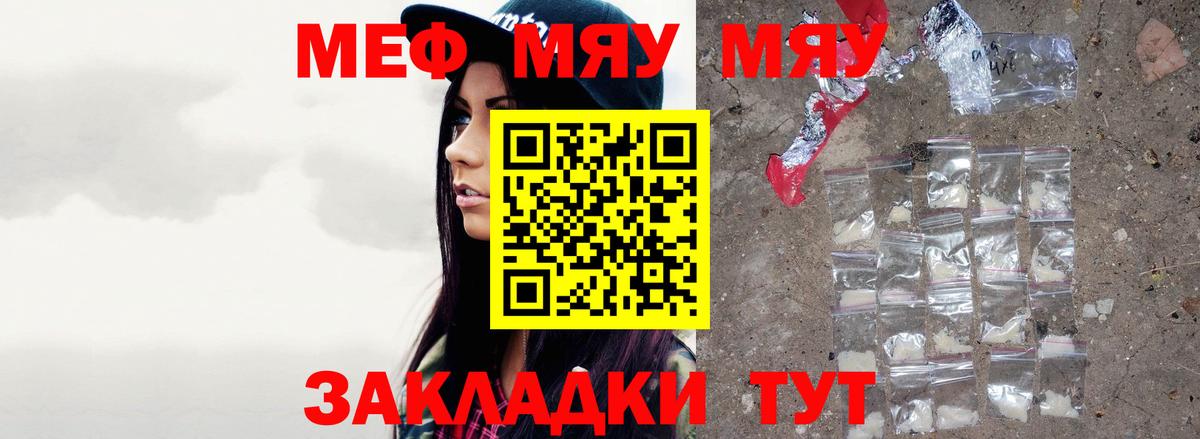 Меф МЯУ МЯУ кристаллы  Бошки Шишки  LSD-25  МЕТ  Новокубанск  Cocaine  Вход с VPN  Меф МЯУ МЯУ 
