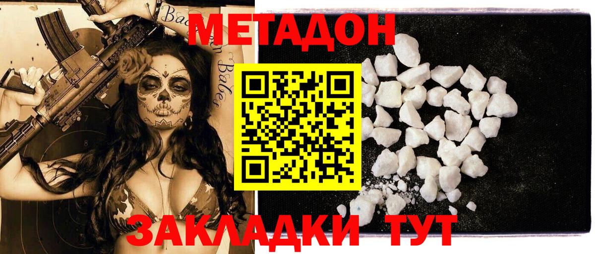 hydra   Вход с VPN  Новокубанск  Метадон кристалл  МЕТАДОН VHQ 