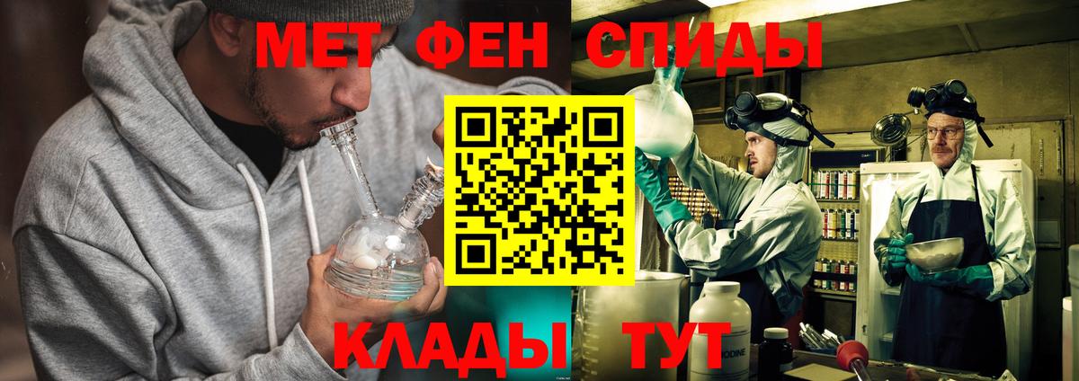 Новокубанск  МЕТАМФЕТАМИН Methamphetamine  Вход с VPN 