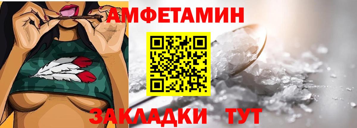 Метамфетамин мет Новокубанск