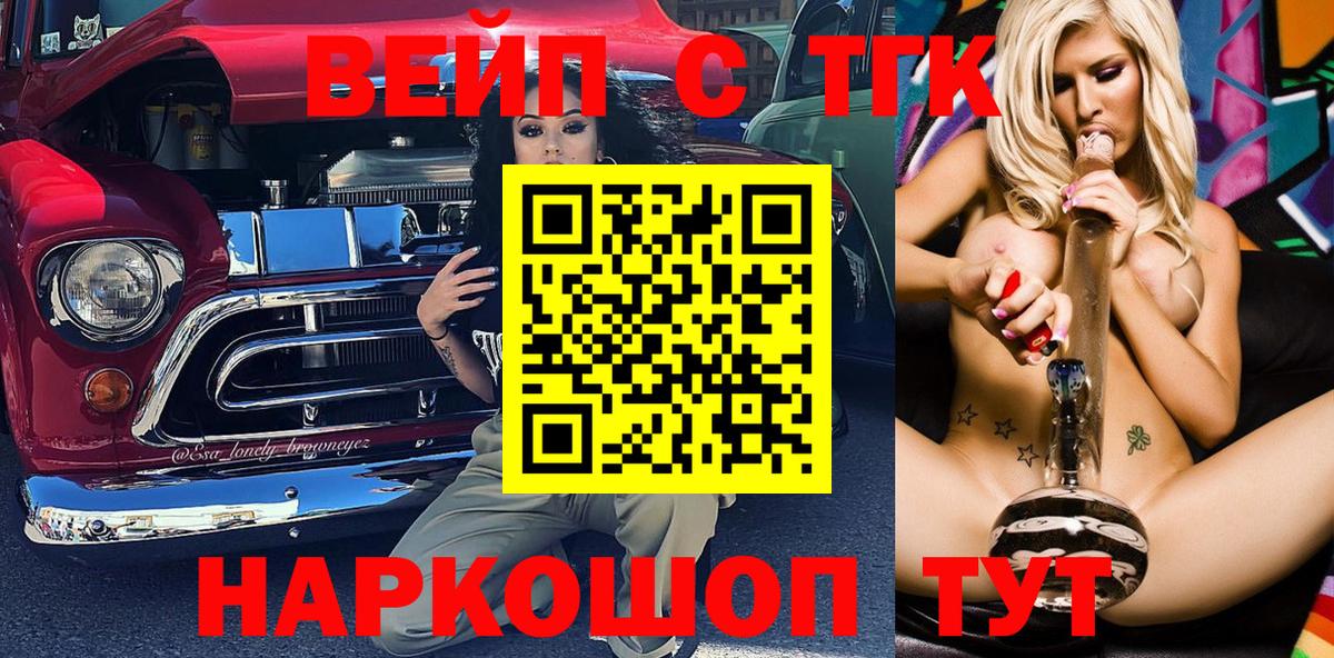 ТГК гашишное масло  Вход с VPN  Новокубанск 