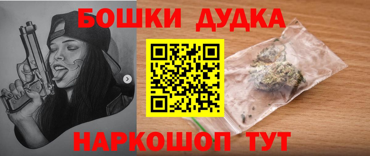 МАРИХУАНА Bruce Banner Новокубанск